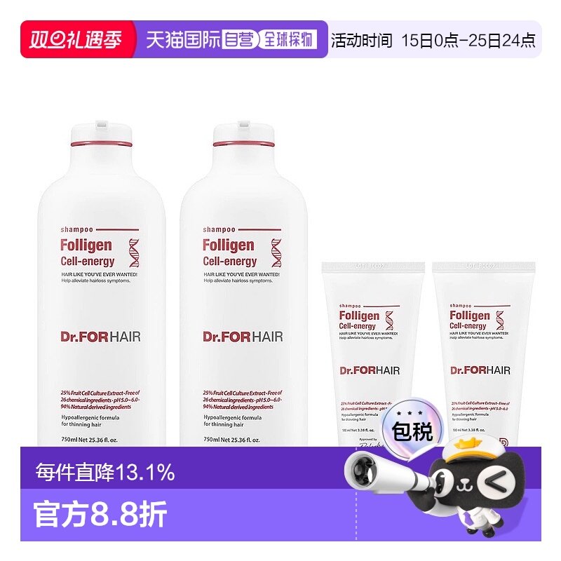 韩国直邮Dr.FORHAIR发笙洗发水无硅油洗发蓬松750ml*2+100ml正品