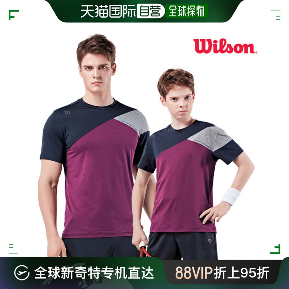 韩国直邮[WILSON]男士短袖 T恤 5253 CLARET圆领团体