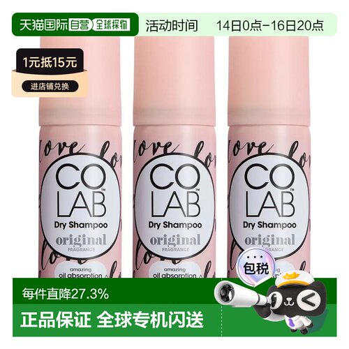 韩国直邮Colab干发喷雾去油头蓬松头发免洗玫瑰佛手柑香3瓶装正品