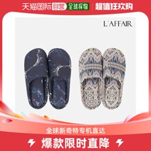 Lafair 男士 睡衣 家居鞋 2种 韩国直邮