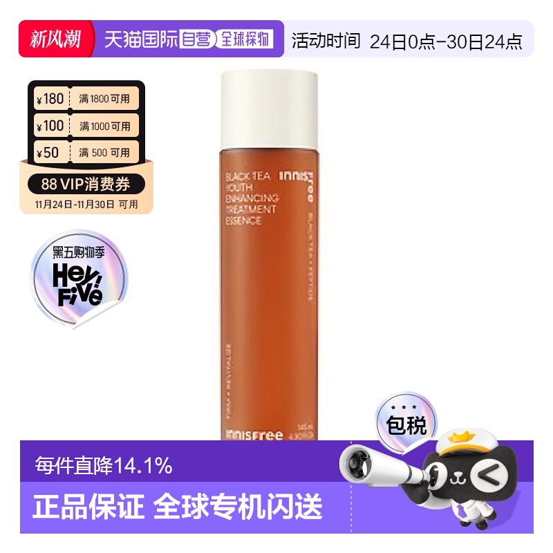 韩国直邮innisfree 悦诗风吟 红茶青春焕活精华水 145ml正品提亮
