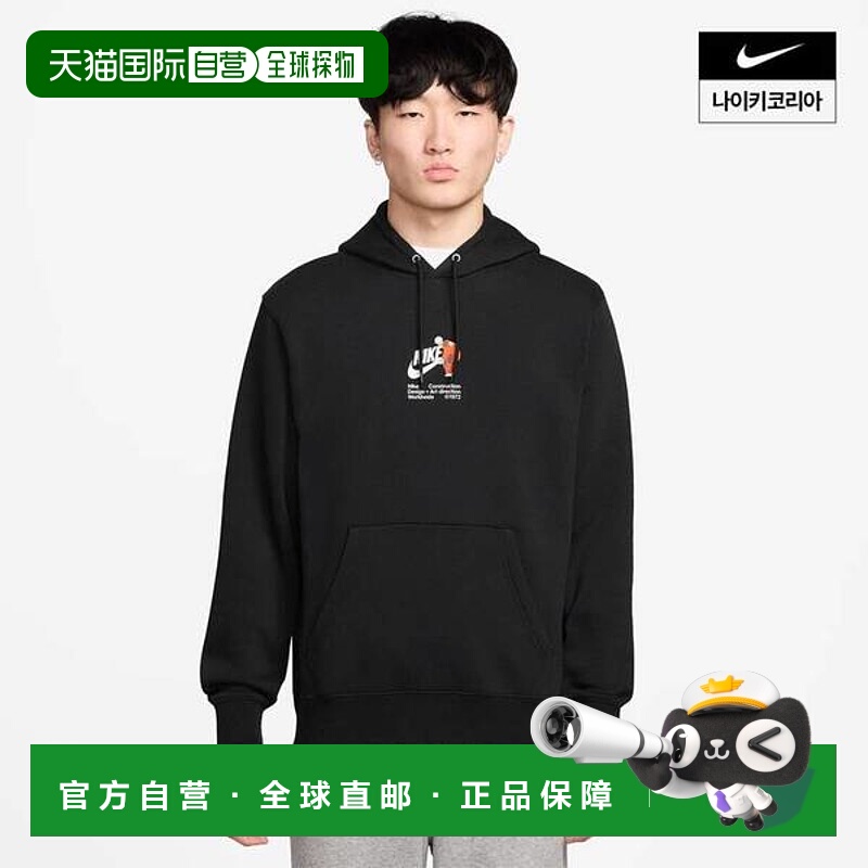 韩国直邮NIKE {店内}NIKE Sportswear Club 男式抓绒套头连帽衫