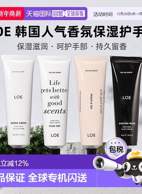 韩国直邮LOE香氛护手霜小众香水白衬衫滋润保湿护手正品