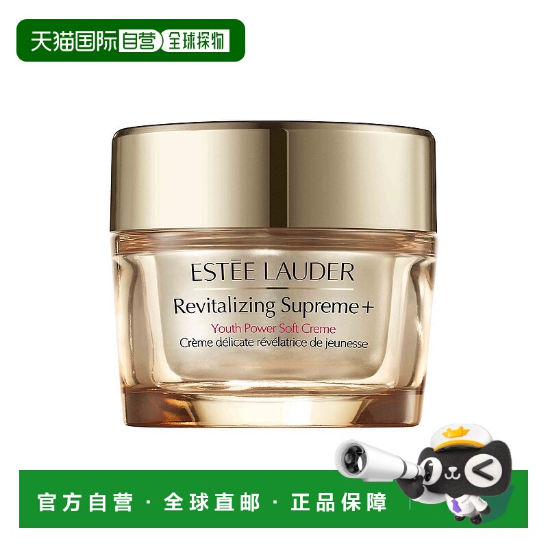 1h可退 【韩国直邮】ESTEE.LAUDER 智妍紧塑滋润精华乳霜 10正品