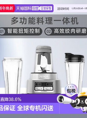 韩国直邮Ninja忍牌搅拌机全自动绞肉料理机食物研磨一体机多功能