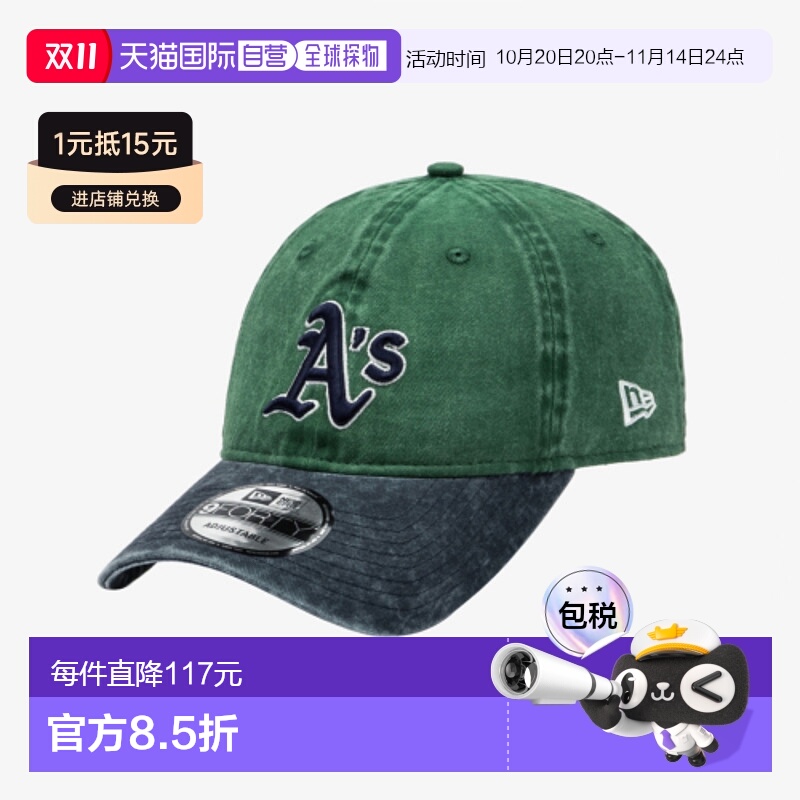 韩国直邮NEW ERA 男士帽子14561826 940UNST PGT WASHING OAKATH