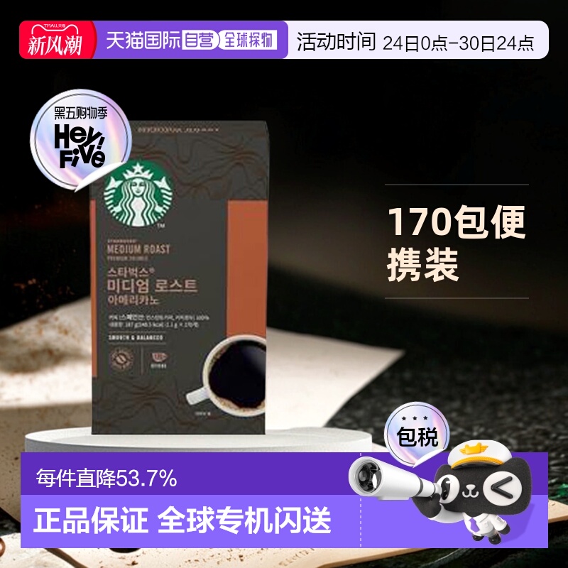 韩国直邮STARBUCKS星巴克速溶中度烘焙浓郁咖啡粉38袋装提神礼遇