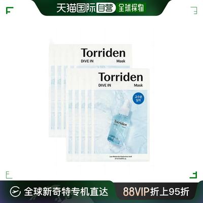 韩国直邮TORRIDEN桃瑞丹玻尿酸面膜女款清爽补水滋养保湿27ml*10