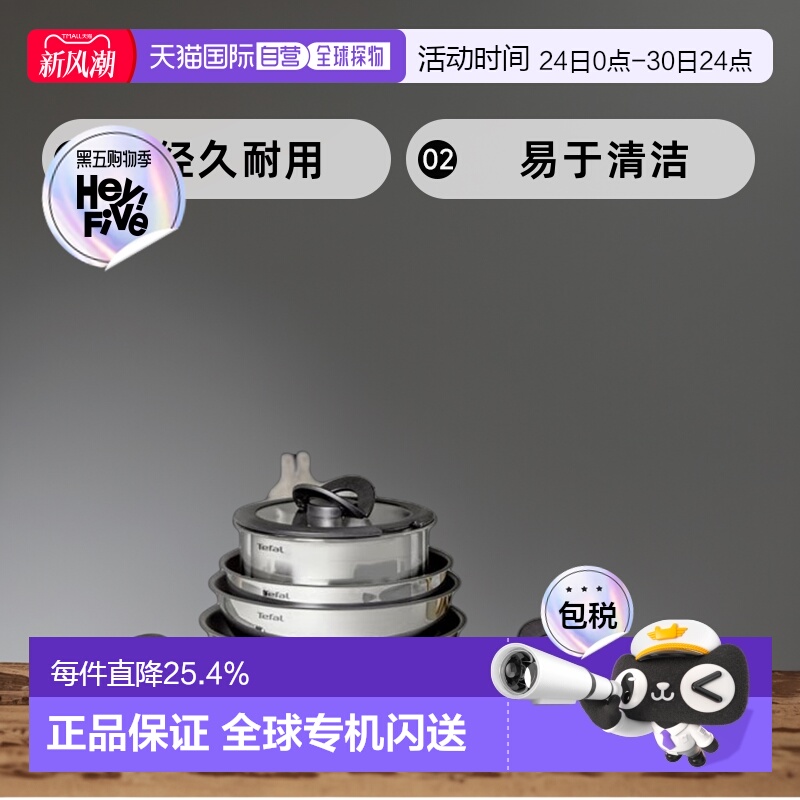 韩国直邮TEFAL锅组套装 Tefalcookingset1