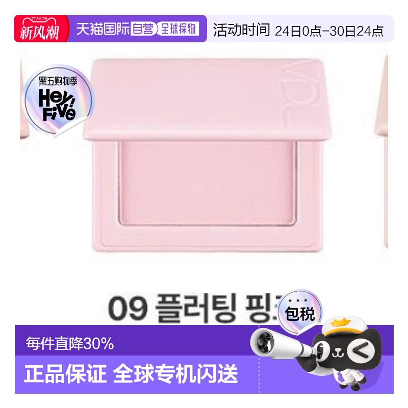 韩国直邮OLIVE YOUNG专享 VID单色腮红 09#Flirting Pink 6g正品