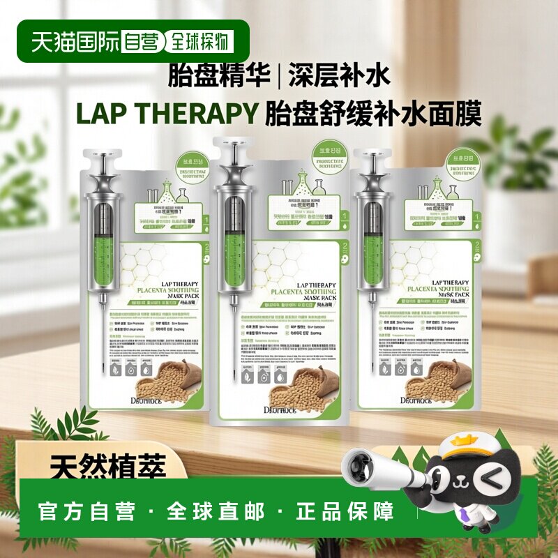 自营|Deoproce黛芙丝舒缓补水面膜30片深层保湿滋润爽肤实惠茶树