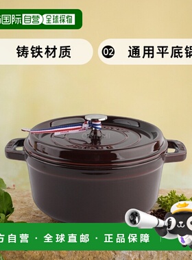 韩国直邮staub STCOC10 Cocotte 24 GrenRd rnd 铸件 (40509-357-