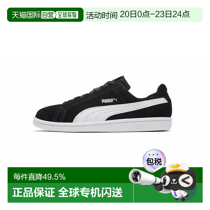韩国直邮Puma/彪马Smash SD男女板鞋低帮黑白休闲鞋361730-01