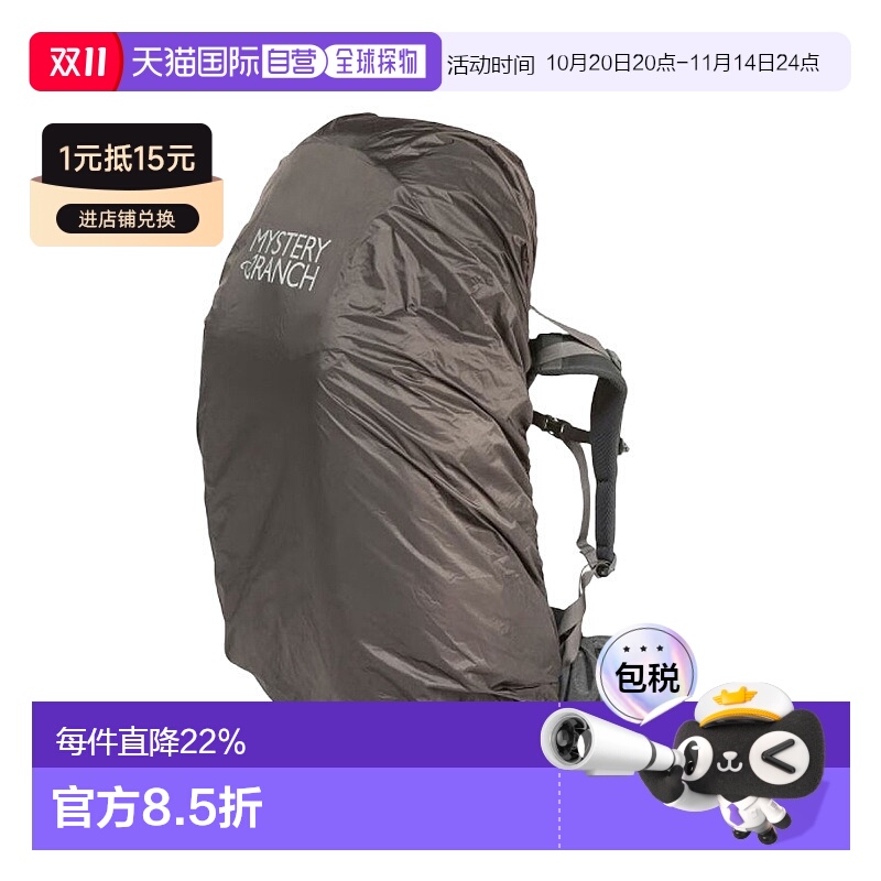 韩国直邮Mysteryranch神秘农场Pack fly弹性背包户外防雨罩防尘罩