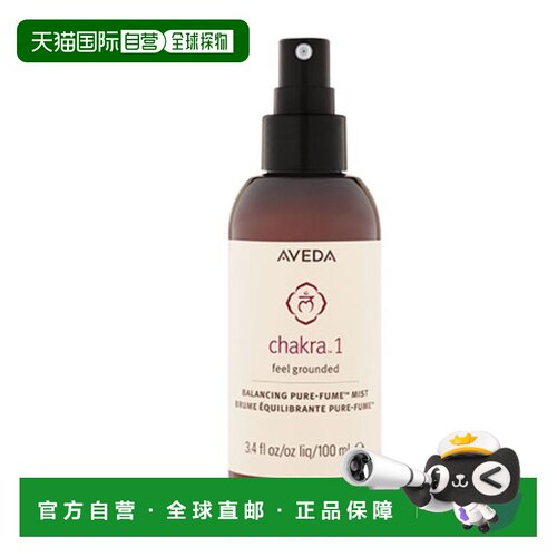韩国直邮Aveda/艾凡达 脉轮平衡身体喷雾 1号 根源 100ml正品
