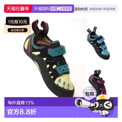 韩国直邮La Sportiva女子tarantula狼蛛专业攀岩鞋(30k736733)