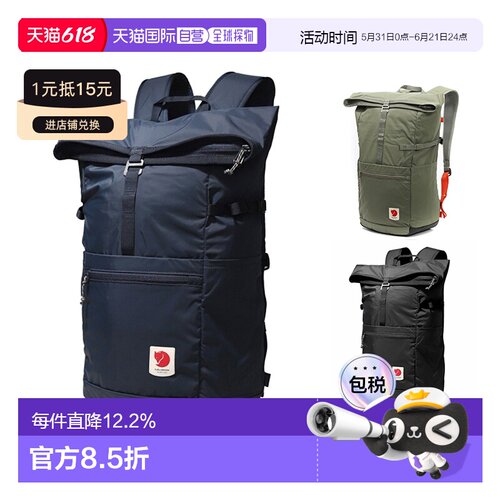 韩国直邮FJALLRAVEN北极狐HIGH COAST 24L户外登山双肩包23222