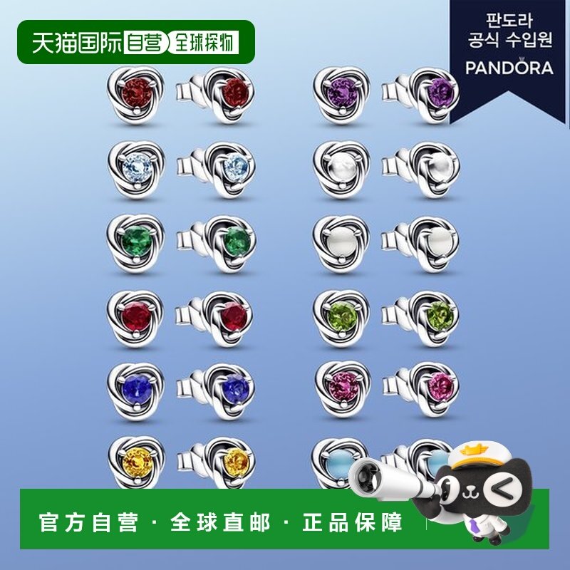 韩国直邮PANDORA [百货公司提供] PANDORA 生日石耳环（1 月至 12