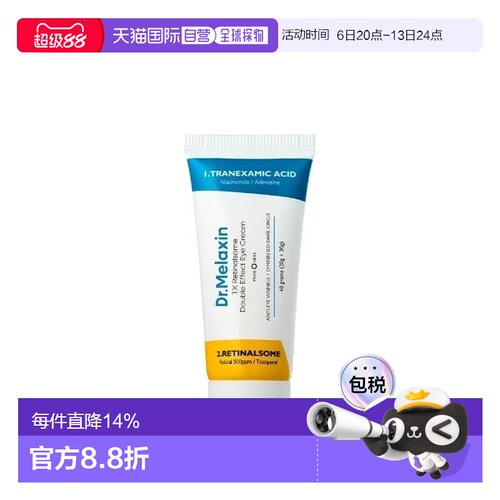 韩国直邮Dr.Melaxin 改善细纹面部暗沉 眼霜 40g正品