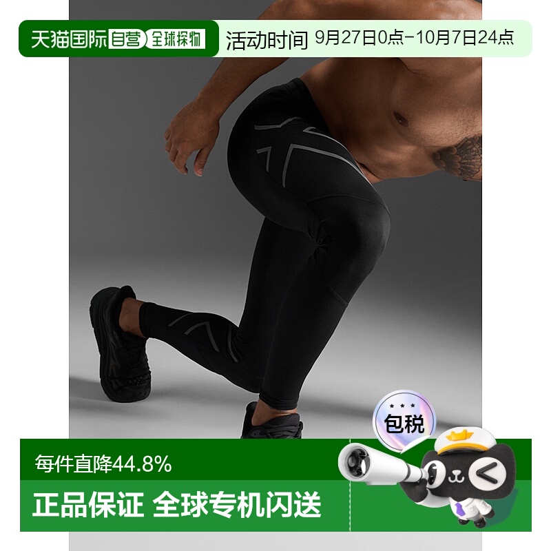 香港直邮2XUIgnition Shield Comp Tights男式运动紧身裤MA6311b