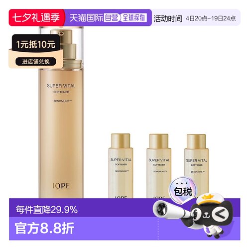 韩国直邮IOPE艾诺碧营养爽肤水150ml+18ml*3滋润 七夕礼物正品