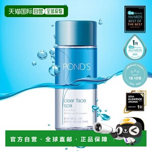 YOUNG专享 120ml正品 POND 眼唇卸妆液 韩国直邮OLIVE