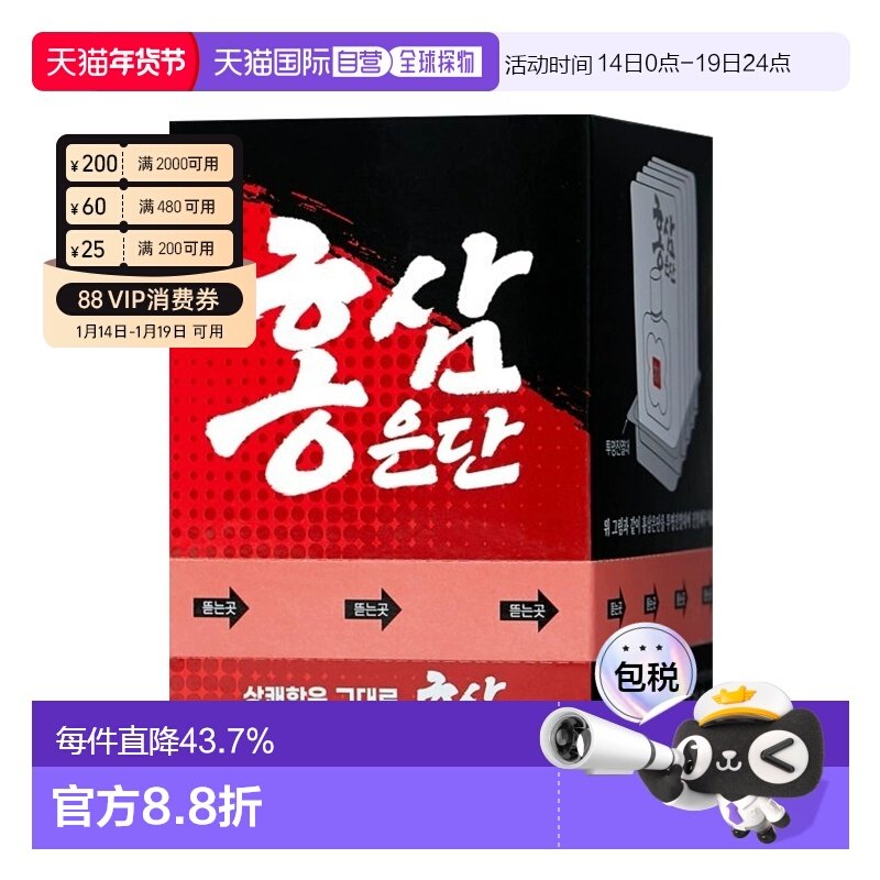韩国直邮高丽银丹红参丸6年根提取清爽薄荷味12g*5瓶