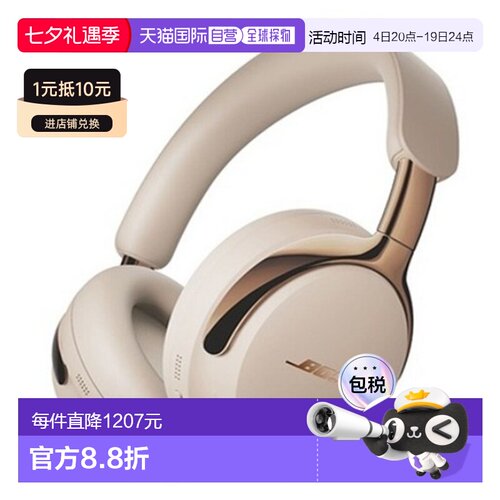 韩国直邮Bose QC Ultra耳机无线蓝牙耳机QC ULTRA HEADPHONES 2Ge