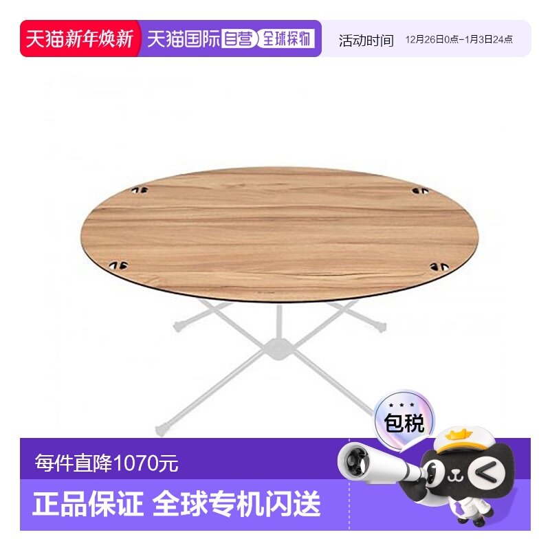 韩国直邮HELINOX 野营专门品牌户外其他折叠桌桌子31457户外桌