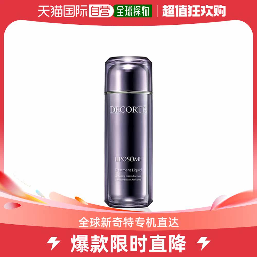 韩国直邮[Cosme de Corte]脂质体护理液100ml属于什么档次？