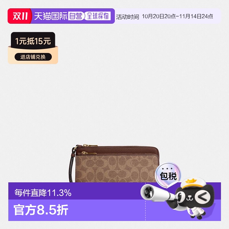 韩国直邮COACH 标志性帆布 CU920 金色/棕褐色/棕色双拉链钱包