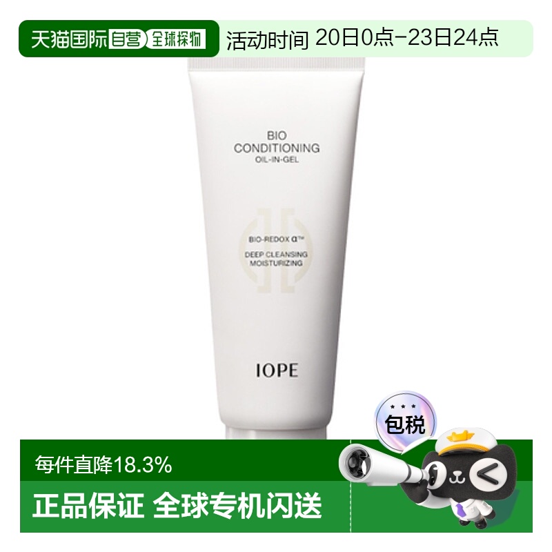 韩国直邮艾诺碧 IOPE 碧奥生源焕活凝胶卸妆油 150ml