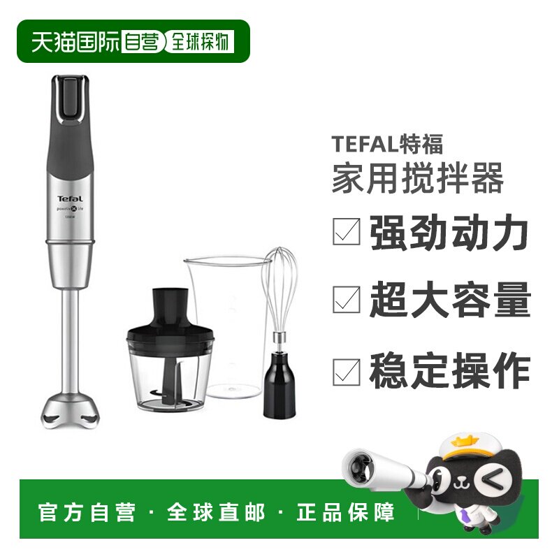 韩国直邮Tefal特福强马力1200W搅拌机搅拌器家用HB953DKR