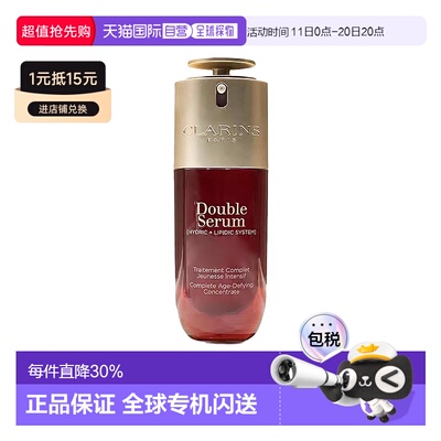 韩国直邮clarins娇韵诗第九代双萃精华100m紧致补水抗皱淡纹正品