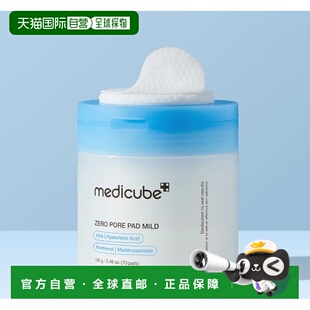 韩国直邮OLIVE YOUNG专享 MediCube 毛孔护理棉片 155g/70片正品
