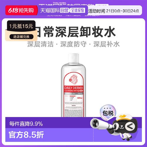 韩国直邮Nightingale婻婷格日常修护卸妆水500ml深层清洁补水正品
