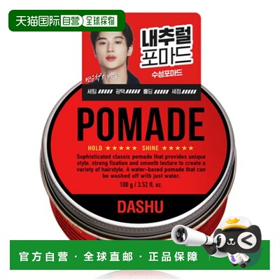 韩国直邮DASHU男士定型发泥蓬松造型发蜡长效持久100g正品