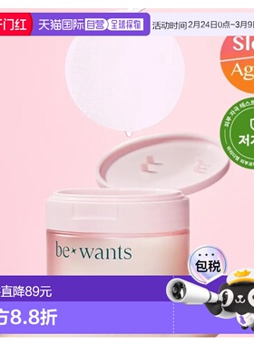 韩国直邮OLIVE YOUNG专享 BEWANTS 积雪草湿敷棉片 200ml/60正品