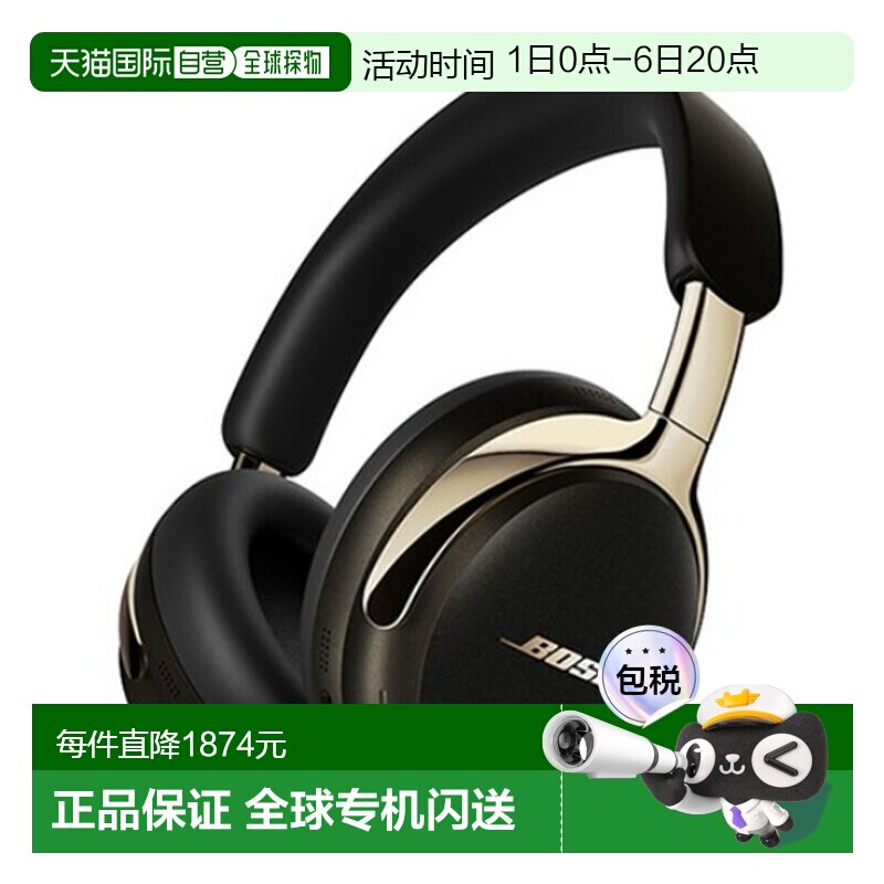 韩国直邮Bose QC Ultra耳机无线蓝牙耳机QC ULTRA HEADPHONES 2Ge图片