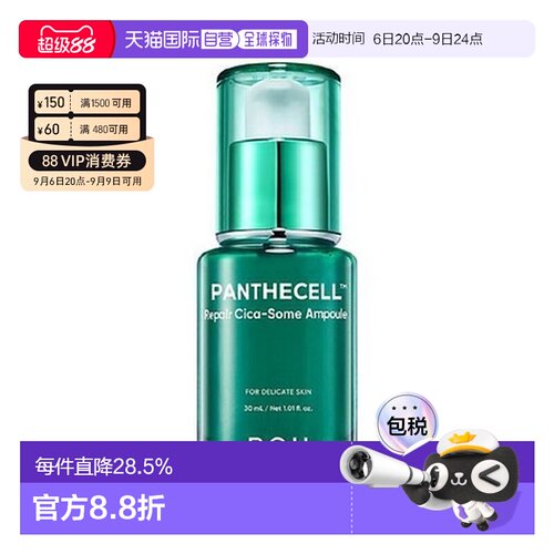 韩国直邮BIOHEAL BOH 修护积雪草泛醇安瓶精华 30ml正品