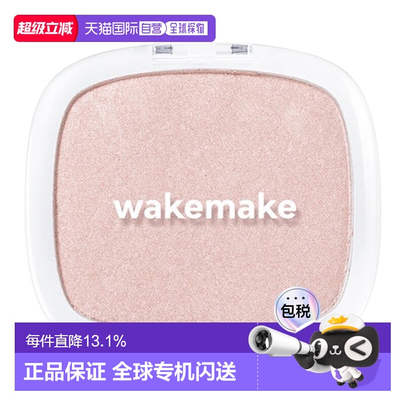 韩国直邮WAKE MAKE 魅可维清风透亮高光修容一体盘哑光珠光正品