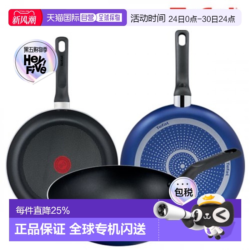 韩国直邮TEFAL锅组套装PTFE 3p set (Frying pan 26cm + 28cm + 2
