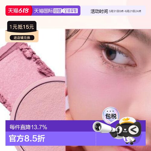 韩国直邮OLIVE YOUNG专享 TONYMOLY托尼魅力果冻腮红 O1#FOG PINK