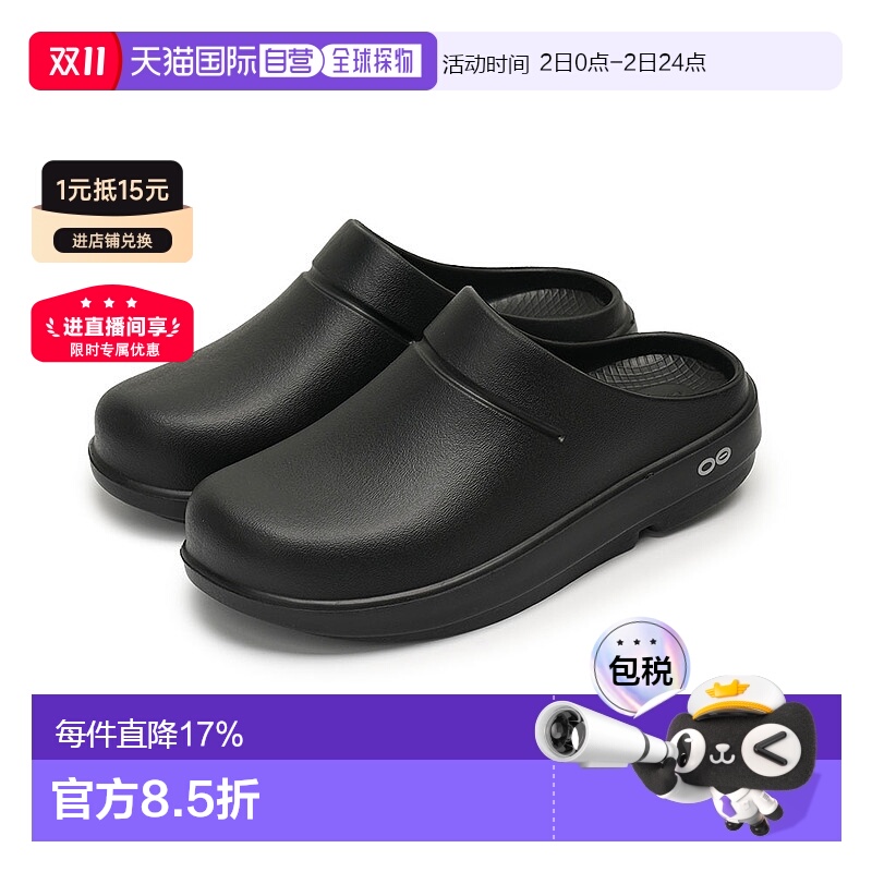 韩国直邮OOFOS男女同款夏季厚底减震踩屎感人体工学拖鞋 包头 黑/