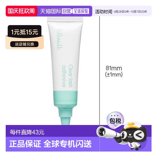 韩国直邮OLIVE YOUNG专享 fillimilli 睫毛胶水 透明 7g正品