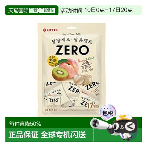 韩国直邮乐天 ZERO 水果啫喱软糖 52g