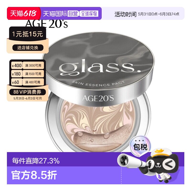 韩国直邮爱敬 AGE20‘s 银琉璃气垫油皮适用 21号#象牙色