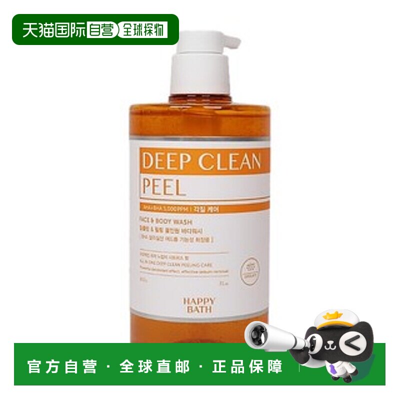 韩国直邮OLIVE YOUNG 专享 Happy Bath 深层清洁去角质多效正品