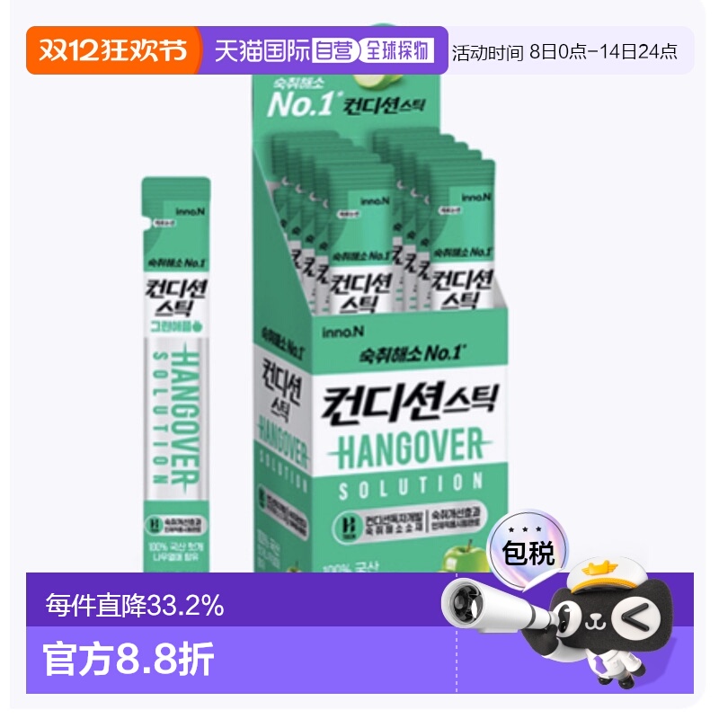 韩国直邮INNO.N 肯迪 解酒条 绿苹果味 18g*10条