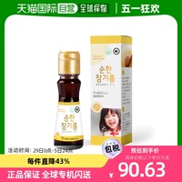 韩国直邮bebefood宝宝福德香油温和芝麻整粒调料营养纯正浓香75ml